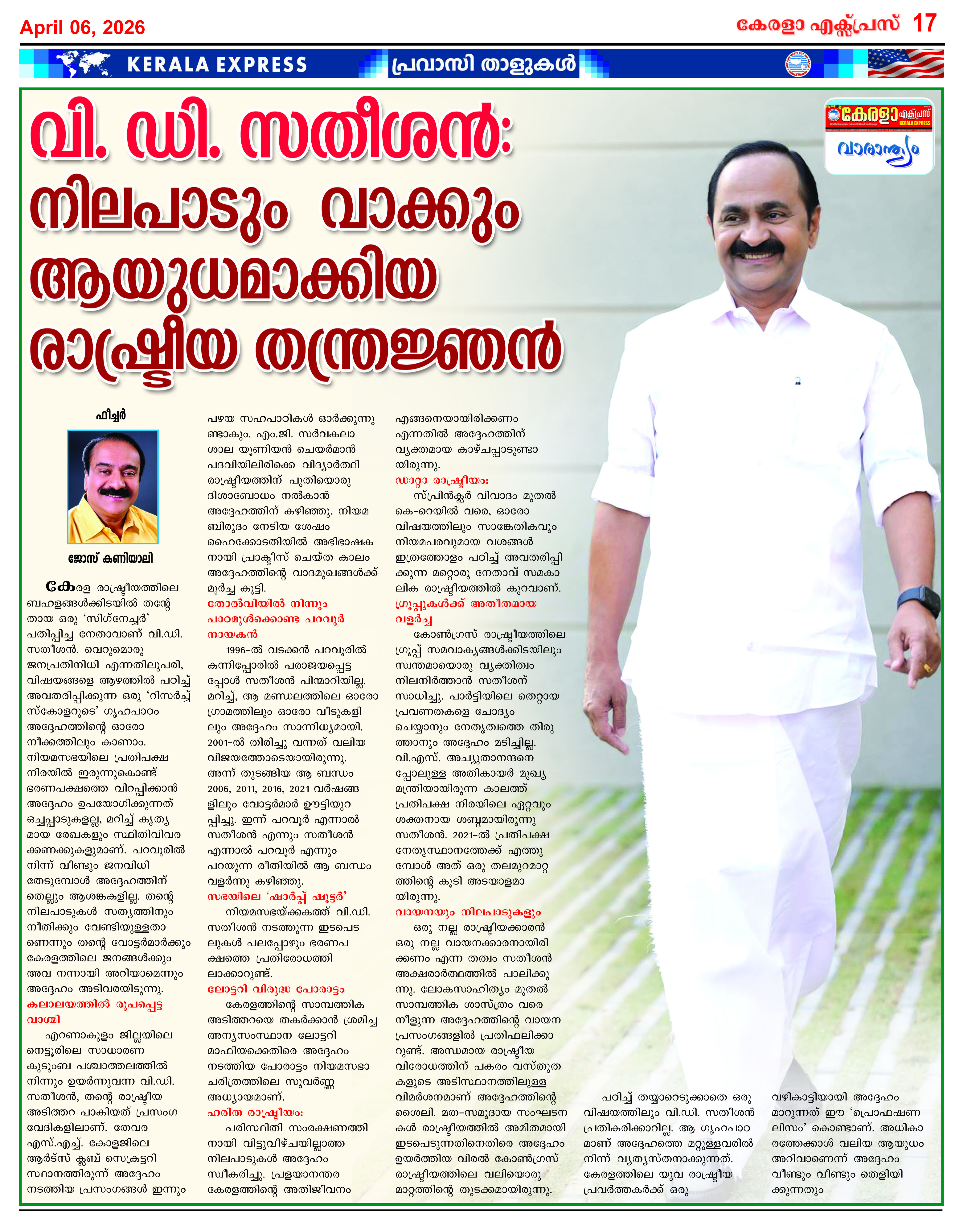Kerala Express - Online News Paper